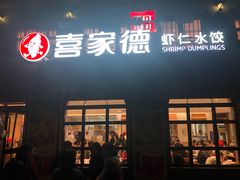 -龙湖星悦荟(颐和店)
