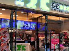 门面-正负二度C(东城万达店)