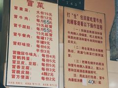 菜单-蓉城西二道无名冒菜(西二道街店)