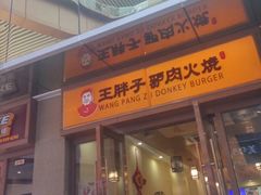 -万达广场(北京槐房店)