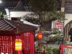 -特味村福园