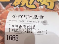 -吉野家(学院路店)