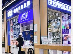 门面-眷村阿嬷(华润万象城店)