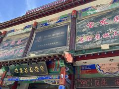 -宝发园名菜馆