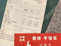 -平壤馆(西塔街店)