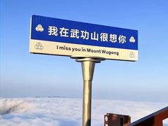 -萍乡武功山风景名胜区