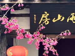 -乌山风景区