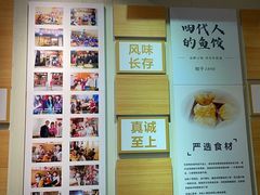 -非遗·十八曲鱼饺(西马总店)