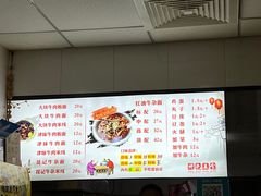 -鹍记特色牛杂面