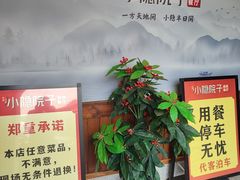 -小隐院子·庭院餐厅(大学城后湖店)