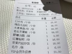 账单-渝信川菜(华盛店)