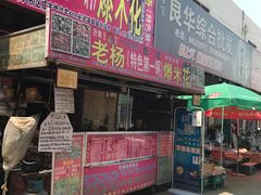 门面-正宗老杨特色爆米花(四棉店)