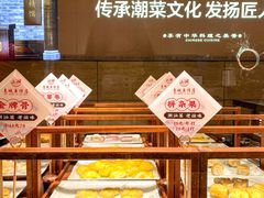 -抱德·潮汕味(敦和店原惠城鱼仔)