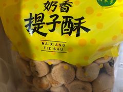 -鲍师傅糕点(西站店)