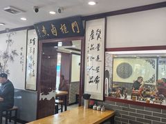 -门框胡同百年卤煮(新街口店)