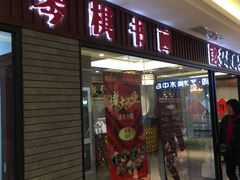 -百联临沂购物中心(临沂路店)