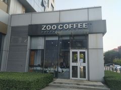 门面-ZOO COFFEE 动物园咖啡(亦庄店)