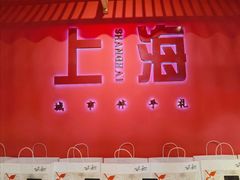 -阮大兴糕团(日月光中心店)