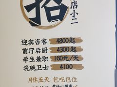 -太二酸菜鱼(福州泰禾店)