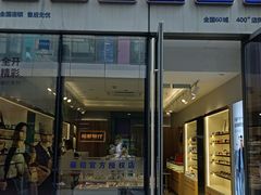 -视野联行眼镜·蔡司·尼康·豪雅·依视路(青浦宝龙店)
