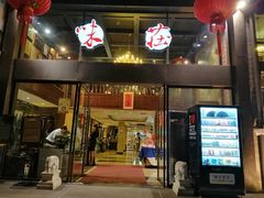 门面-知味观·味庄(杨公堤店)