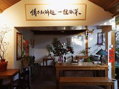 -点绛唇(鼓楼店)