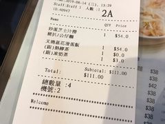 账单-深仔记茶餐厅(亚士厘道店)
