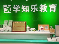 -学知乐教育·幼小衔接·小学科辅导(嘉定镇校区)