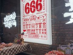-老三样·旧食新味(船山路店)