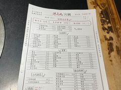 -洋马儿火锅(解放碑店)