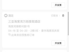 -三亚海棠湾万丽度假酒店