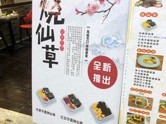 -香港龟正盅 手作糖水甜品龟苓膏(千灯湖环宇城店)