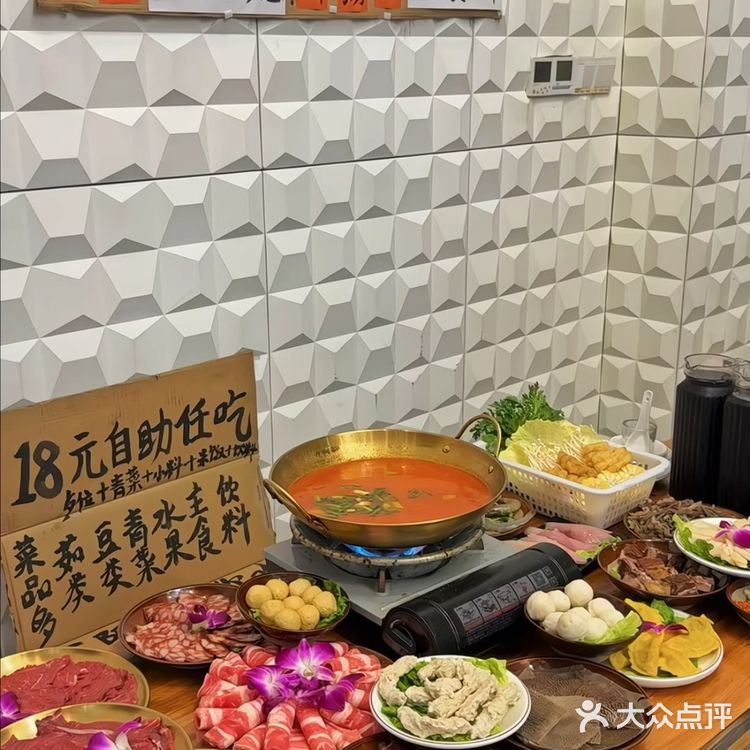 18元吃火锅啦，有谁不来？