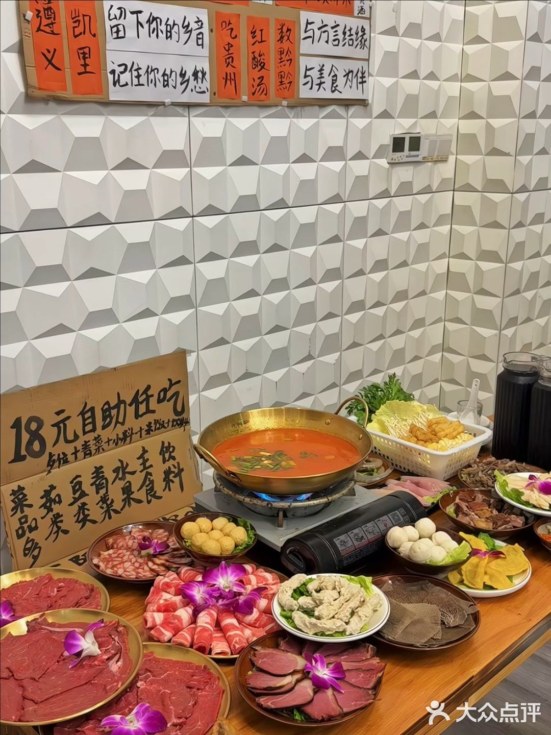 18元吃火锅啦，有谁不来？