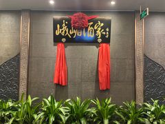 门面-峨嵋酒家(牡丹园店)