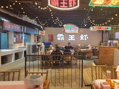 -霸王虾·麻辣小龙虾(清水河公园店)