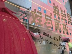 -哈根达斯(美罗城店)