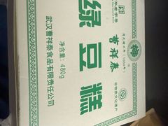-曹祥泰(解放路店)