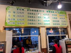 -肖肖酸萝卜鱼火锅(总店)