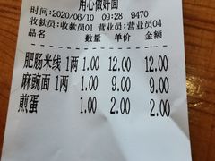 -兵哥豌豆面(青华店)