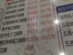 -晋乡亲刀削面(东风桥东店)