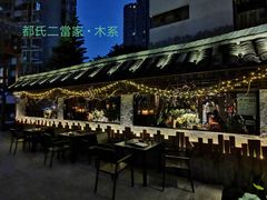 -都氏家DUSJOY(翡翠城店)