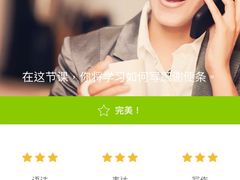 -EF英孚英语在线课程