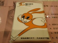 -椒小兔·盐帮川菜中餐厅(金沙时代广场店)