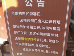 -檀园