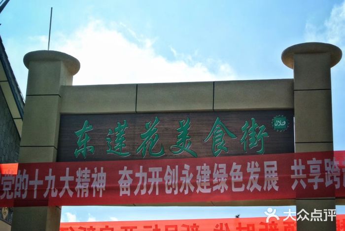 回辉登偰氏面片(东莲花美食街店)图片