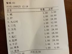 账单-陈记顺和潮汕牛肉火锅(韩江路店)