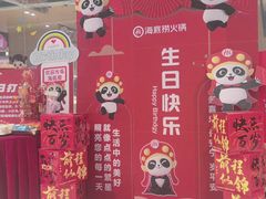 -海底捞火锅(龙湖北京大兴天街店)