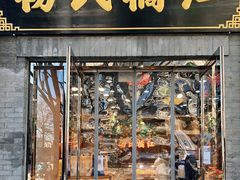 门面-杨氏橘红(前门大街店)