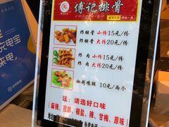-傅强排骨(成都总店)